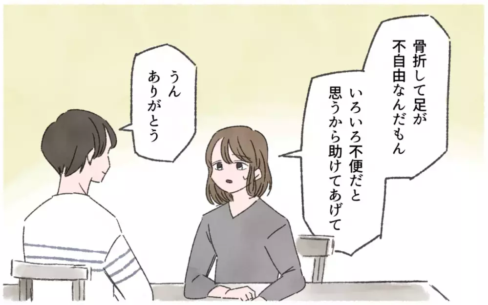 義母にいびられて鬱病に…夫のために関係を修復すべき？ 読者の意見は