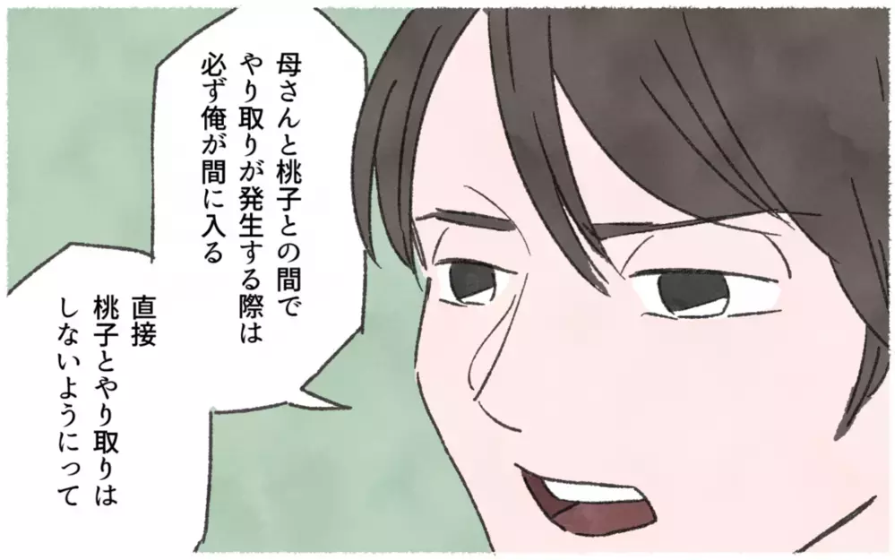 義母にいびられて鬱病に…夫のために関係を修復すべき？ 読者の意見は