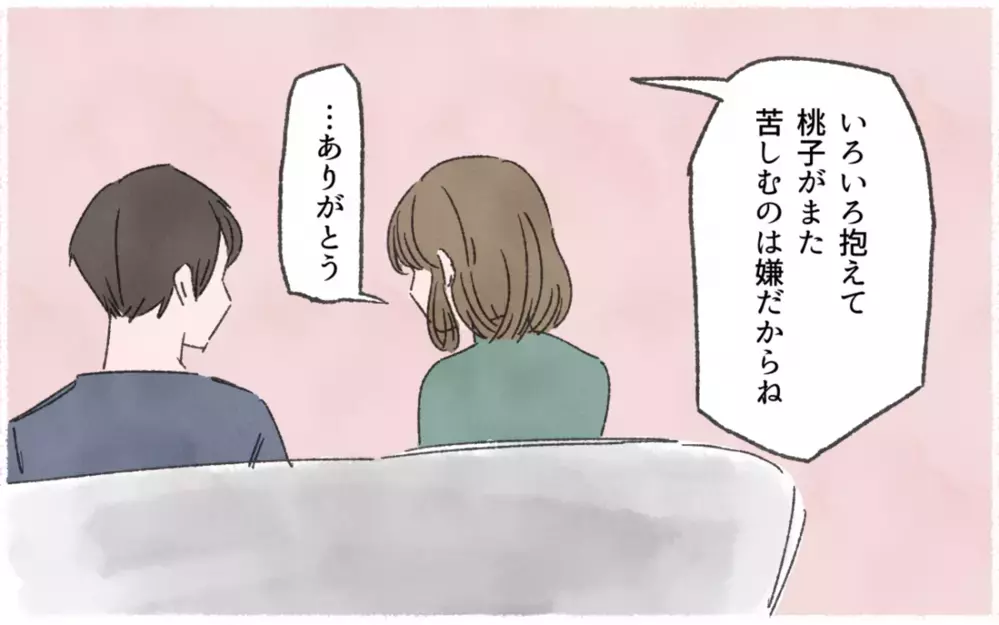 義母にいびられて鬱病に…夫のために関係を修復すべき？ 読者の意見は