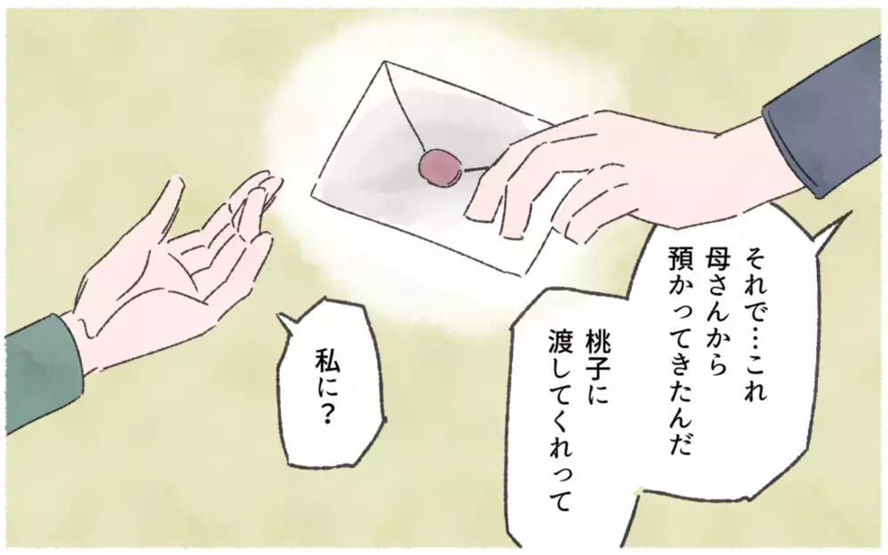 義母にいびられて鬱病に…夫のために関係を修復すべき？ 読者の意見は