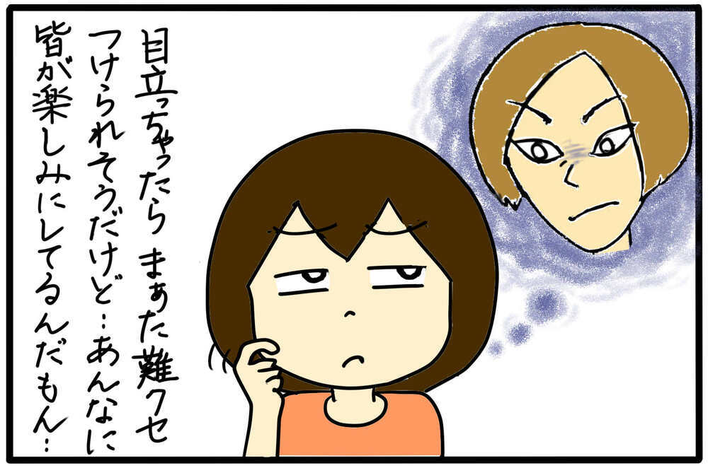 気をつかっていても仕方ない！…自分なりに吹っ切って楽しんでみたら／幼稚園のボスママ（4）【4人の子育て！　愉快なじゃがころ一家 Vol.114】