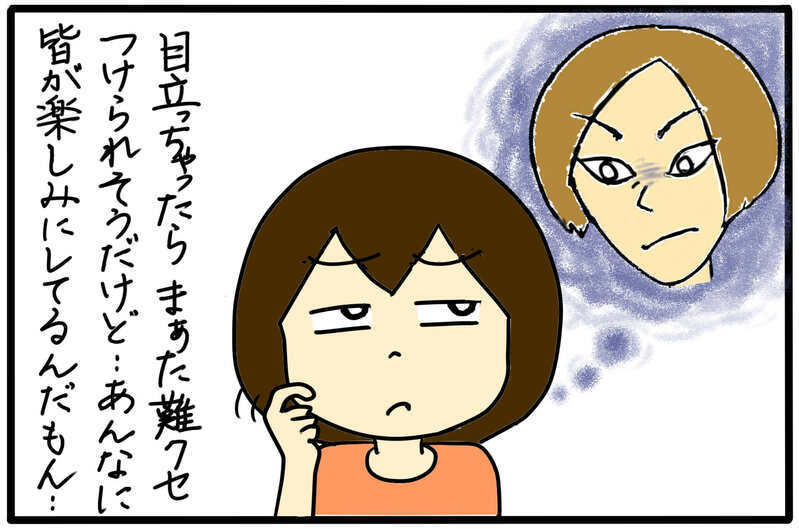 気をつかっていても仕方ない！…自分なりに吹っ切って楽しんでみたら／幼稚園のボスママ（4）【まんが】