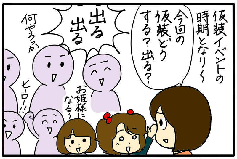 気をつかっていても仕方ない！…自分なりに吹っ切って楽しんでみたら／幼稚園のボスママ（4）【まんが】