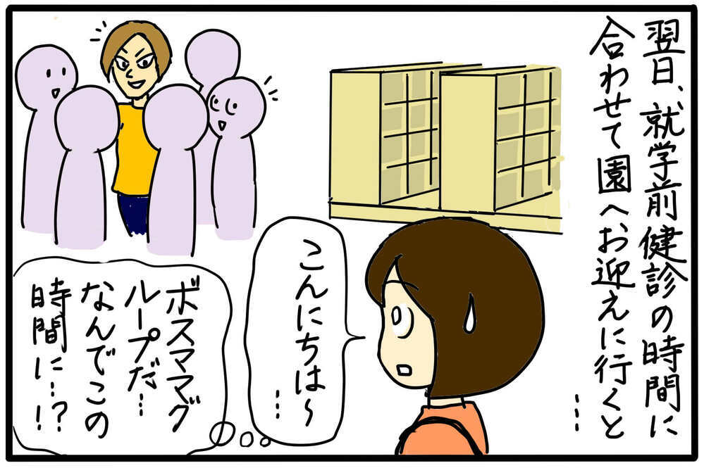 あからさまに仲間外れにされている…この状況どうすれば？／幼稚園のボスママ（5）【4人の子育て！　愉快なじゃがころ一家 Vol.115】