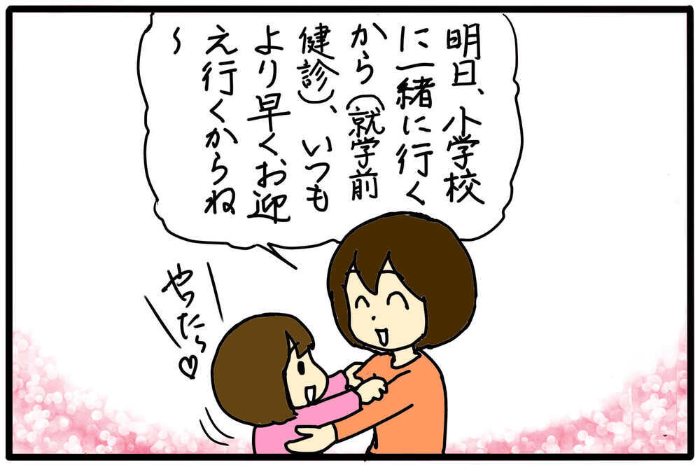 あからさまに仲間外れにされている…この状況どうすれば？／幼稚園のボスママ（5）【4人の子育て！　愉快なじゃがころ一家 Vol.115】