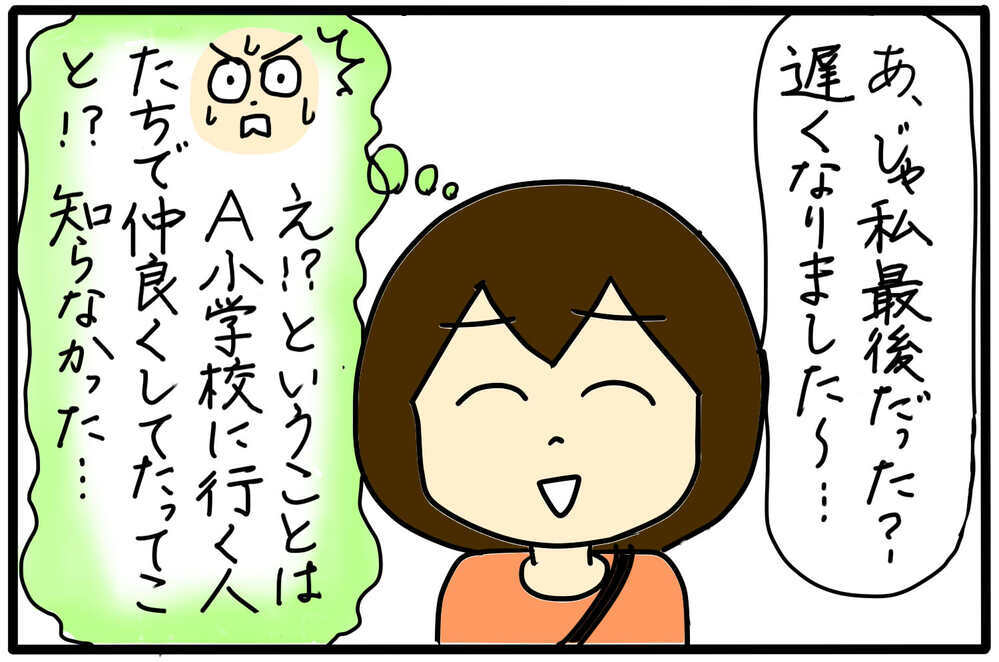 あからさまに仲間外れにされている…この状況どうすれば？／幼稚園のボスママ（5）【4人の子育て！　愉快なじゃがころ一家 Vol.115】