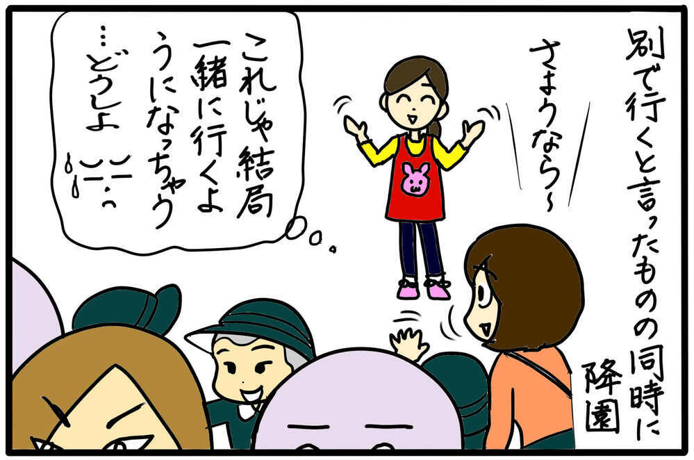 印象が良くないのはお互い様だけど…／幼稚園のボスママ（6）【4人の子育て！　愉快なじゃがころ一家 Vol.116】