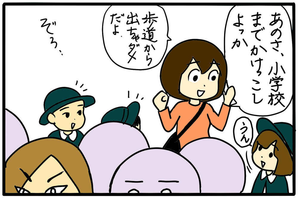 印象が良くないのはお互い様だけど…／幼稚園のボスママ（6）【4人の子育て！　愉快なじゃがころ一家 Vol.116】