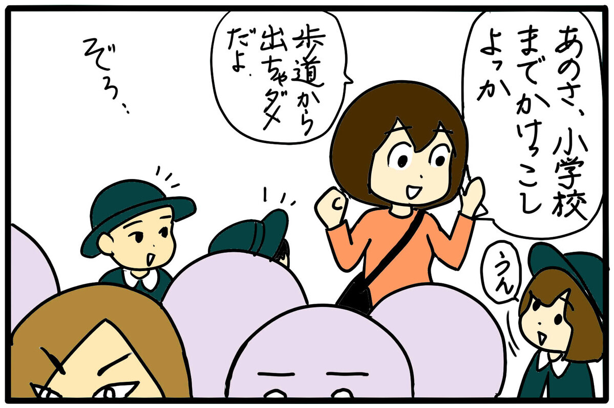 印象が良くないのはお互い様だけど 幼稚園のボスママ 6 4人の子育て 愉快なじゃがころ一家 Vol 116 ウーマンエキサイト 1 2 印象が良くないのはお互い様だけど 幼稚園のボスママ 6 4人の子育て 愉快なじゃがころ一家 Vol 116 ウーマンエキサイト 1 2