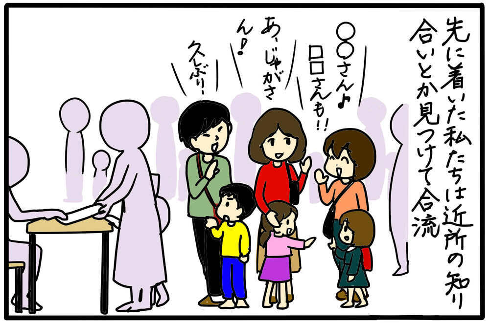 印象が良くないのはお互い様だけど…／幼稚園のボスママ（6）【4人の子育て！　愉快なじゃがころ一家 Vol.116】