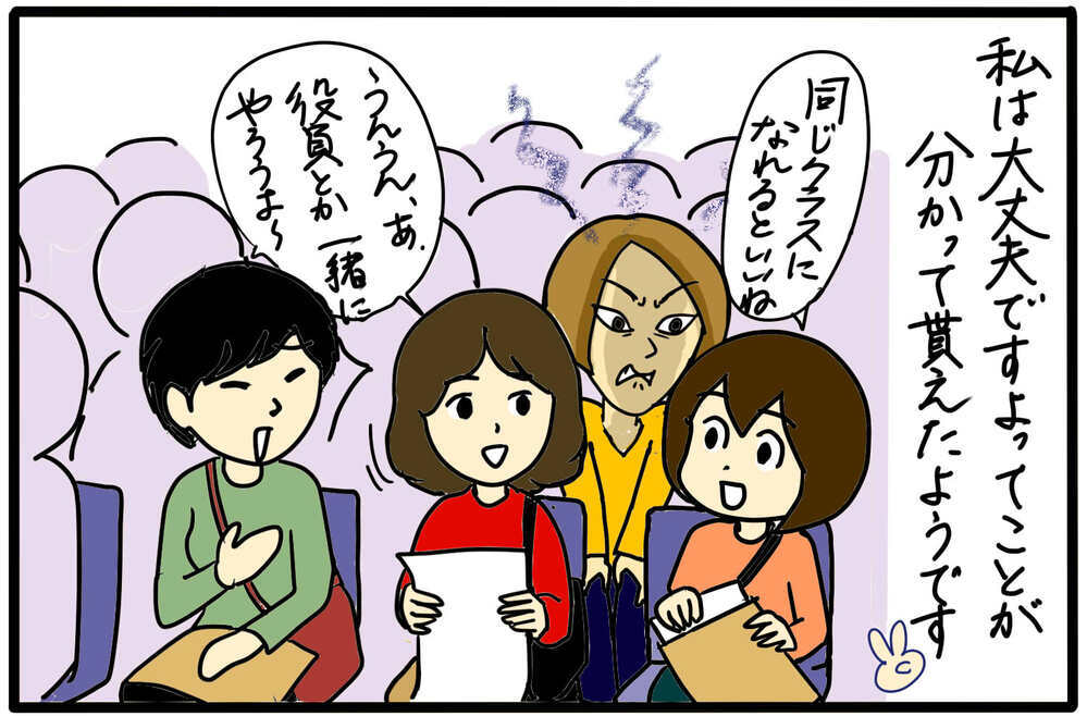 印象が良くないのはお互い様だけど…／幼稚園のボスママ（6）【4人の子育て！　愉快なじゃがころ一家 Vol.116】