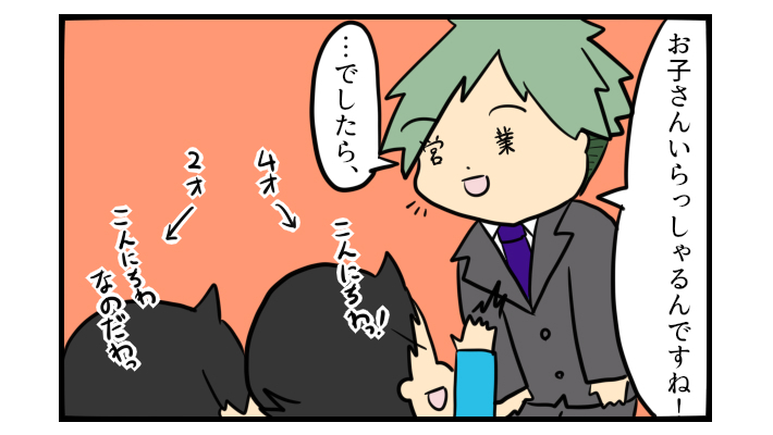 神が目の前に降臨…!? 引っ越し屋の「営業さん」が素晴らしかった話【ぽこちゃんです＆どんちゃんです Vol.27】