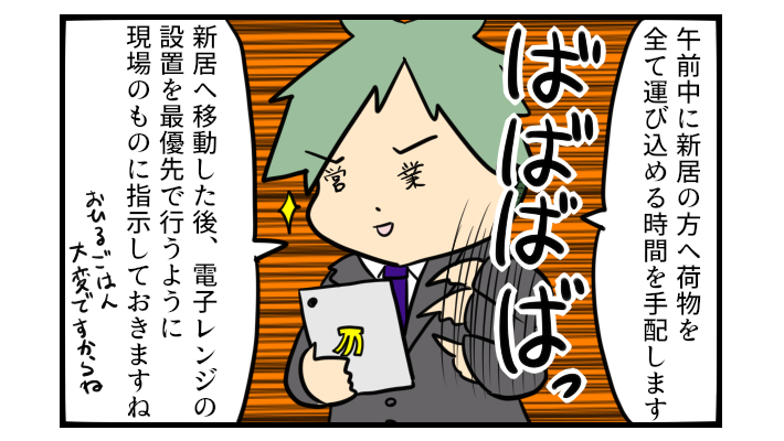 神が目の前に降臨…!? 引っ越し屋の「営業さん」が素晴らしかった話【ぽこちゃんです＆どんちゃんです Vol.27】