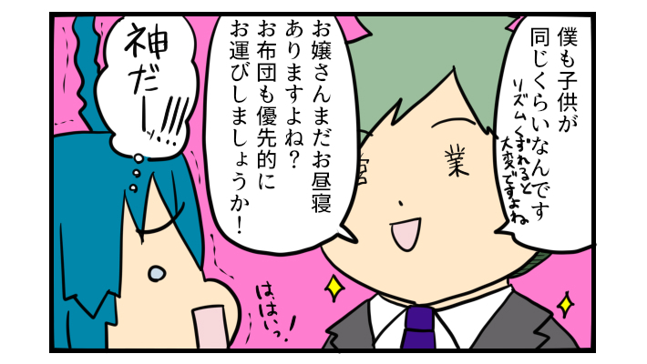 神が目の前に降臨…!? 引っ越し屋の「営業さん」が素晴らしかった話【ぽこちゃんです＆どんちゃんです Vol.27】