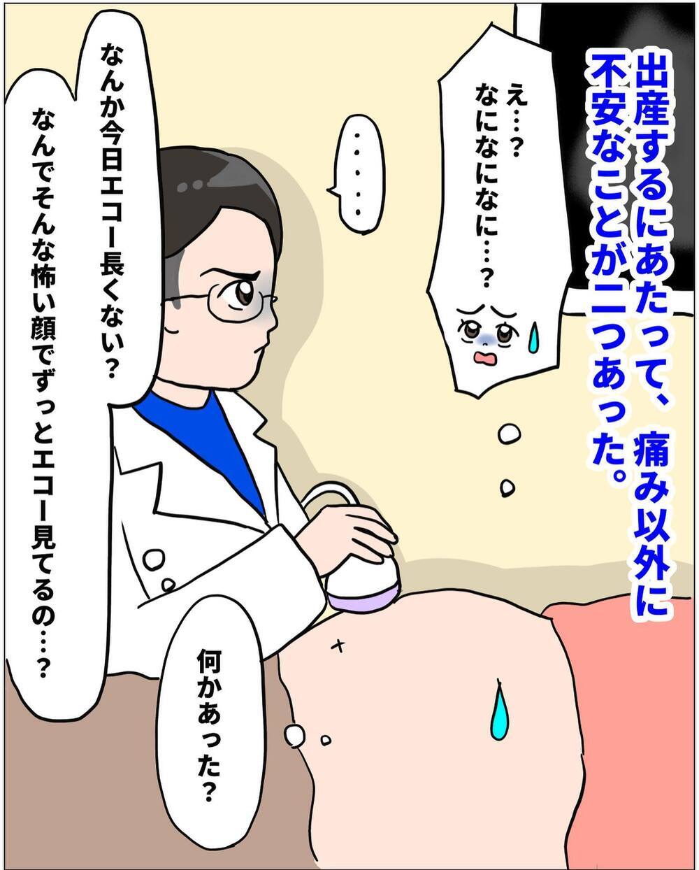 この子に何かあったらどうしよう… 妊娠39週目にして不安要素が2つも判明！【未知との戦い！ えなりの出産奮闘レポ Vol.2】