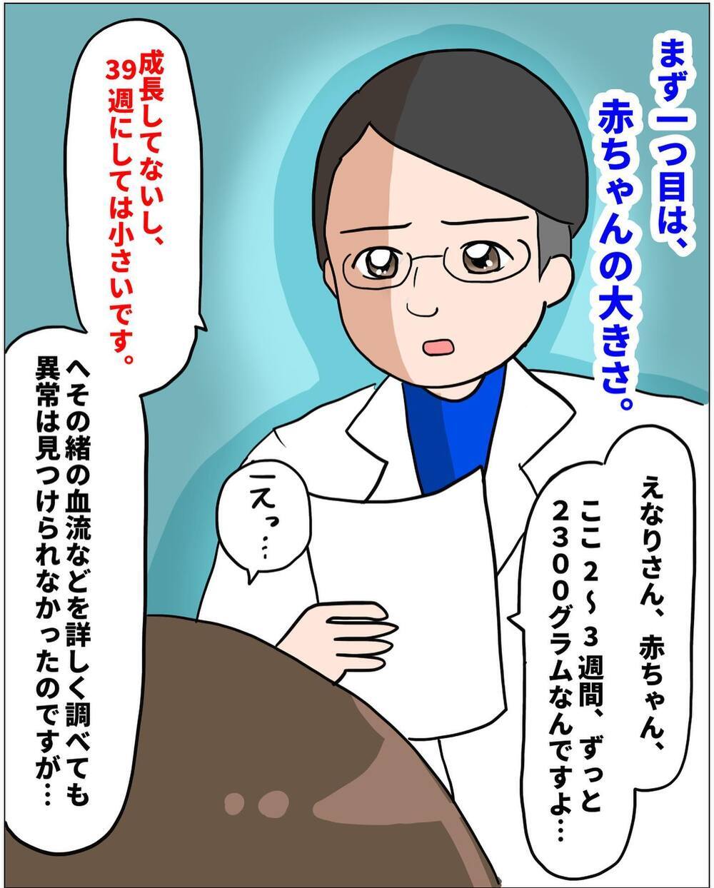 この子に何かあったらどうしよう… 妊娠39週目にして不安要素が2つも判明！【未知との戦い！ えなりの出産奮闘レポ Vol.2】