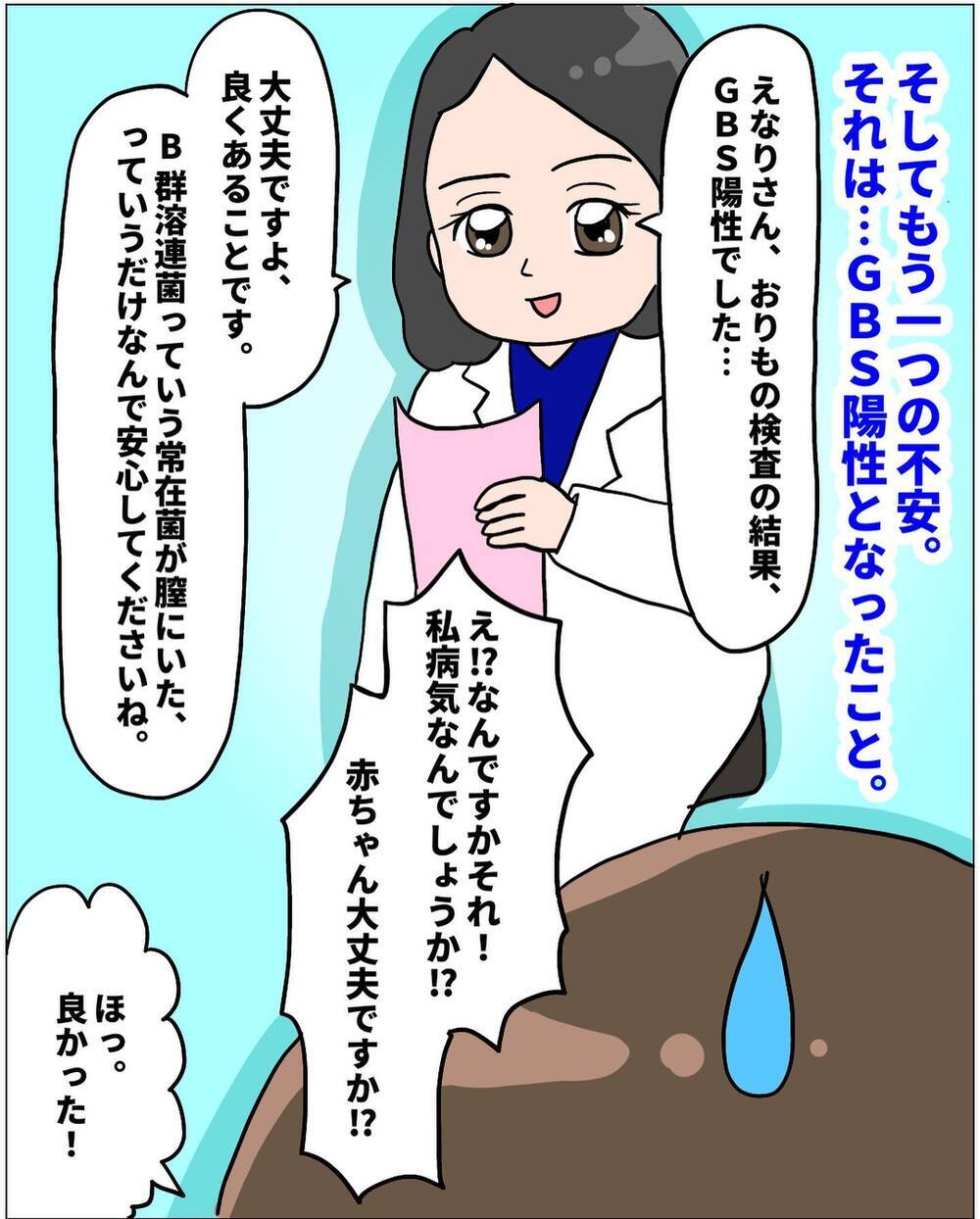 この子に何かあったらどうしよう… 妊娠39週目にして不安要素が2つも判明！【未知との戦い！ えなりの出産奮闘レポ Vol.2】