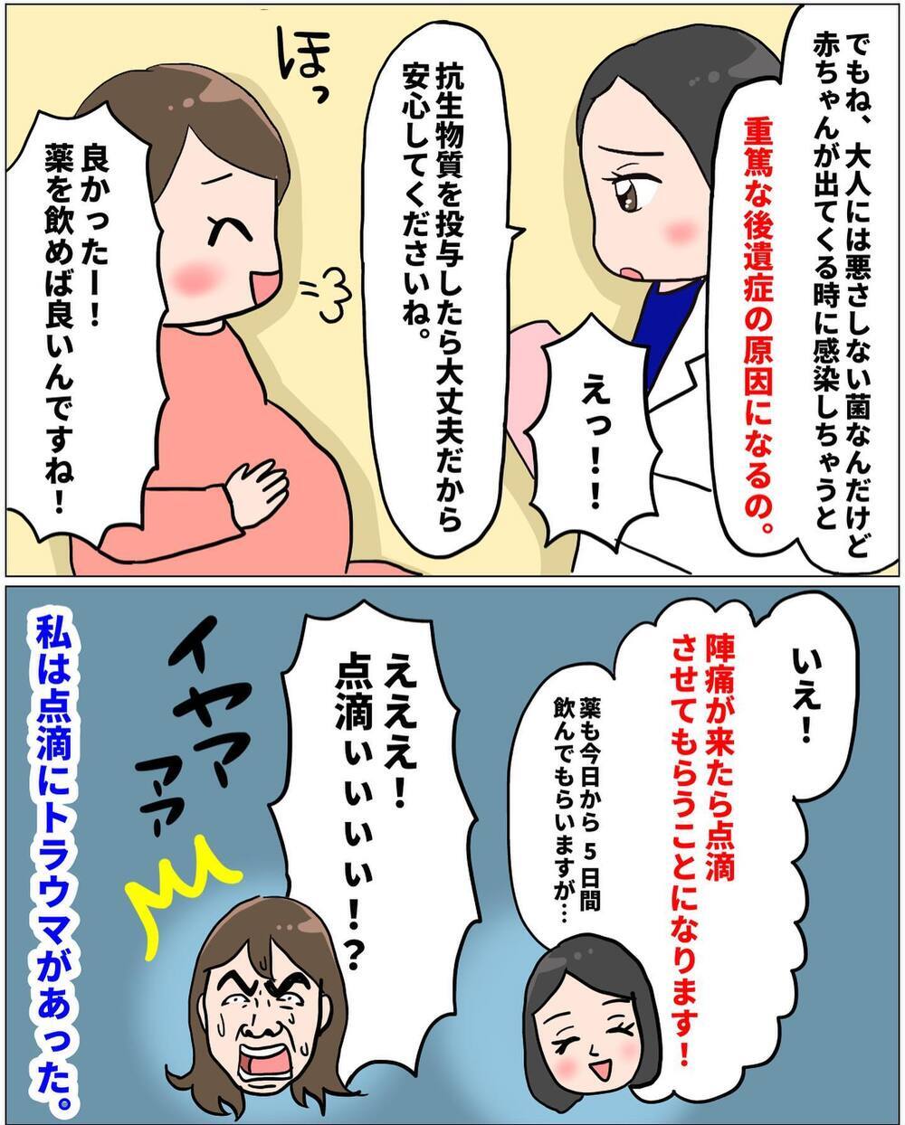 この子に何かあったらどうしよう… 妊娠39週目にして不安要素が2つも判明！【未知との戦い！ えなりの出産奮闘レポ Vol.2】