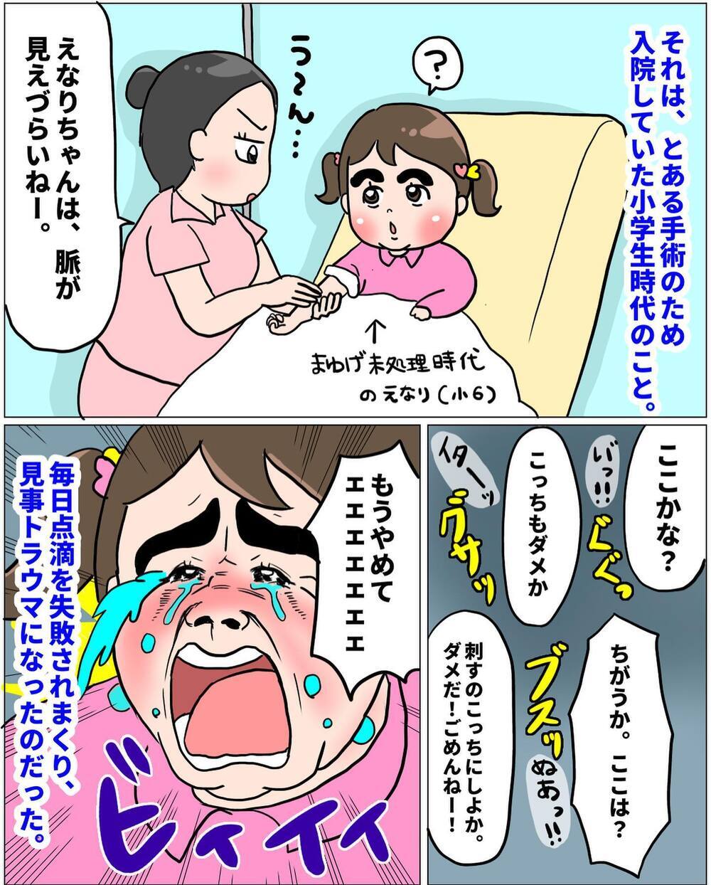 この子に何かあったらどうしよう… 妊娠39週目にして不安要素が2つも判明！【未知との戦い！ えなりの出産奮闘レポ Vol.2】
