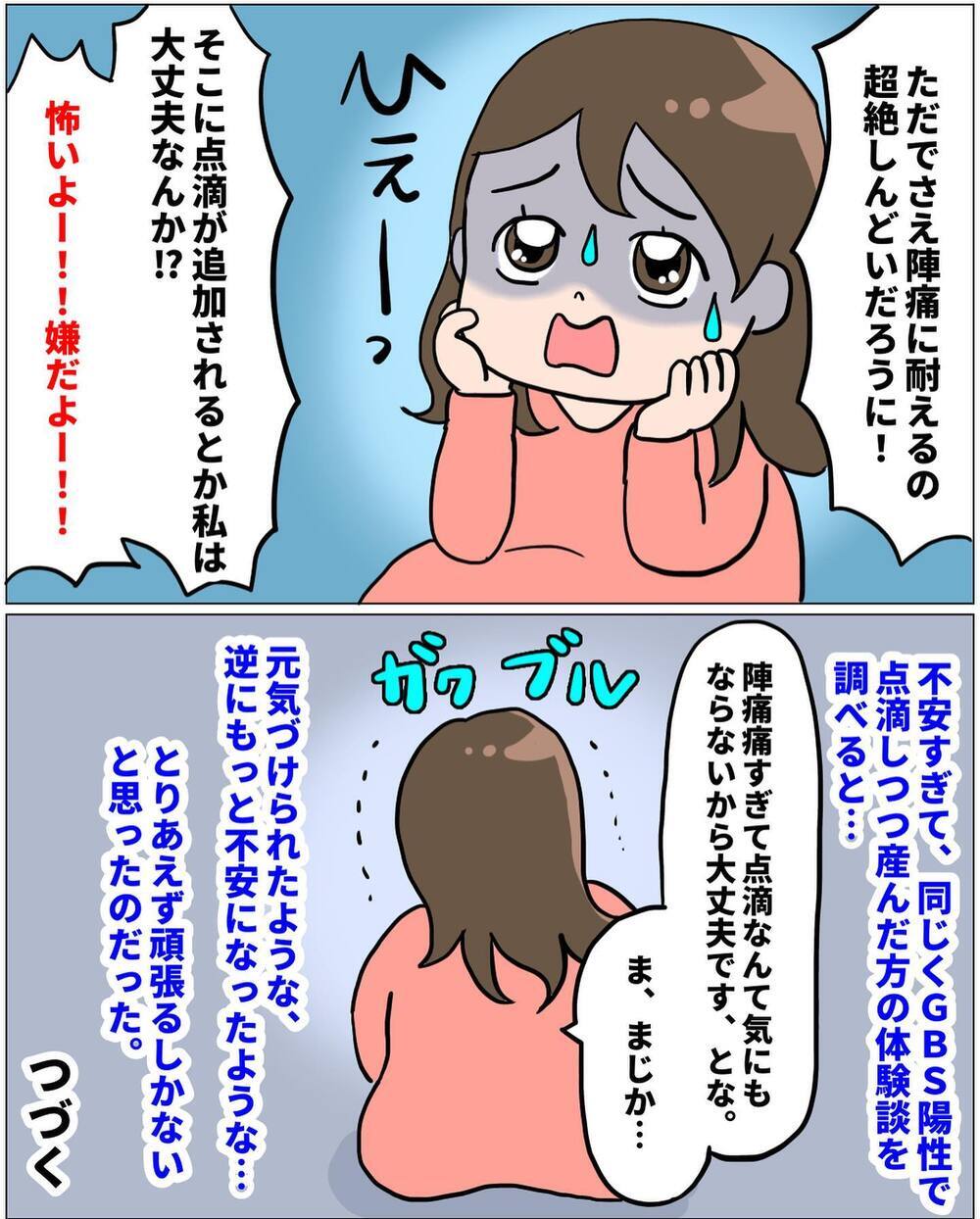 この子に何かあったらどうしよう… 妊娠39週目にして不安要素が2つも判明！【未知との戦い！ えなりの出産奮闘レポ Vol.2】