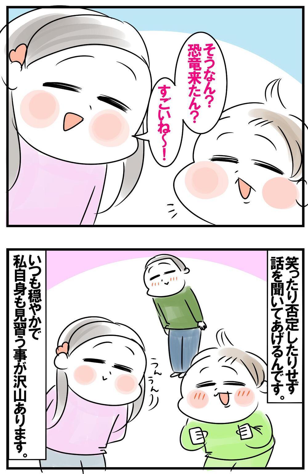 わが家の紅一点・小4長女　いつも穏やかな彼女が唯一否定したことは？【めまぐるしいけど愛おしい、空回り母ちゃんの日々 第262話】