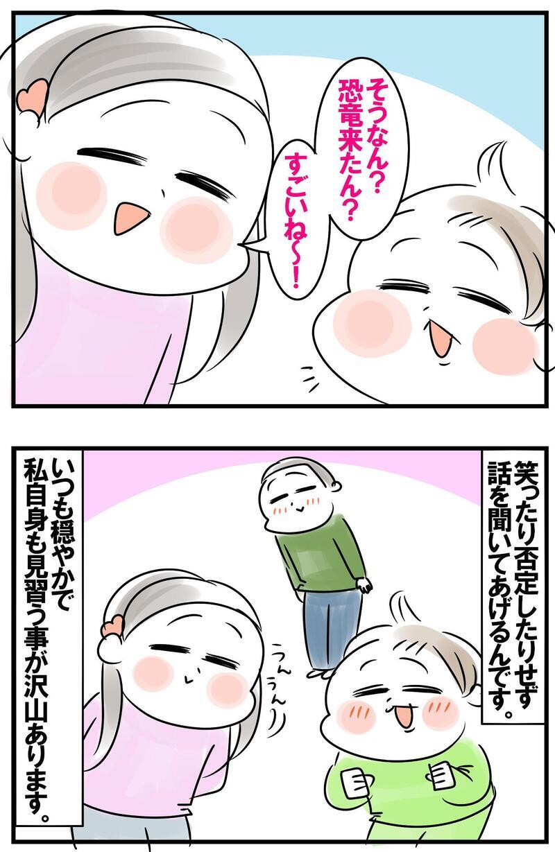 わが家の紅一点・小4長女　いつも穏やかな彼女が唯一否定したことは？【めまぐるしいけど愛おしい、空回り母ちゃんの日々 第262話】