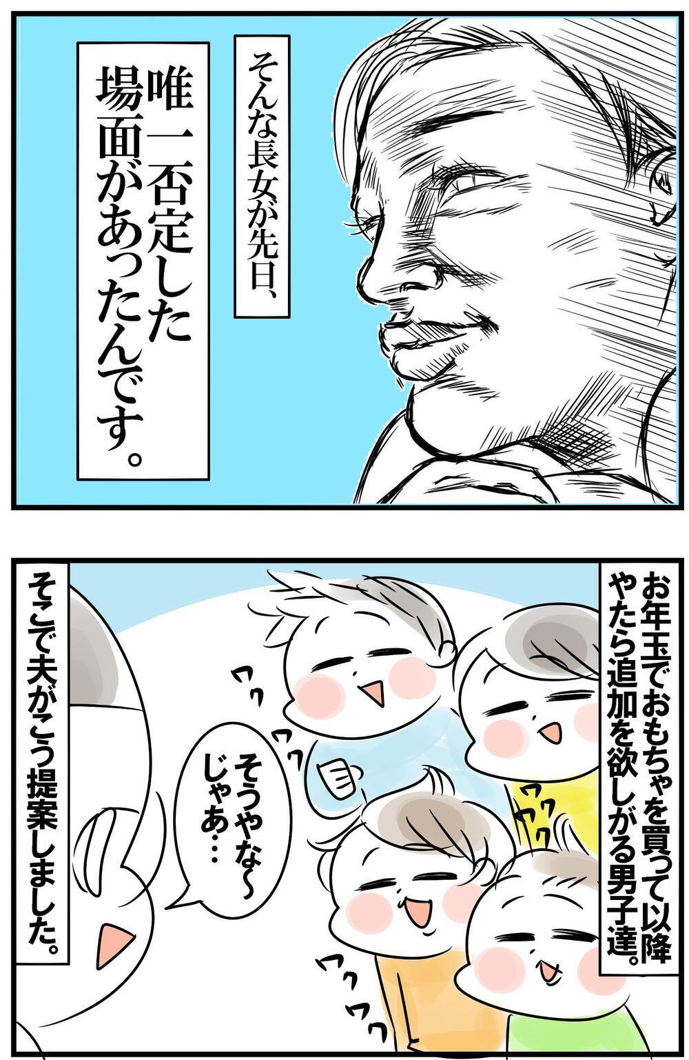 わが家の紅一点・小4長女　いつも穏やかな彼女が唯一否定したことは？【めまぐるしいけど愛おしい、空回り母ちゃんの日々 第262話】