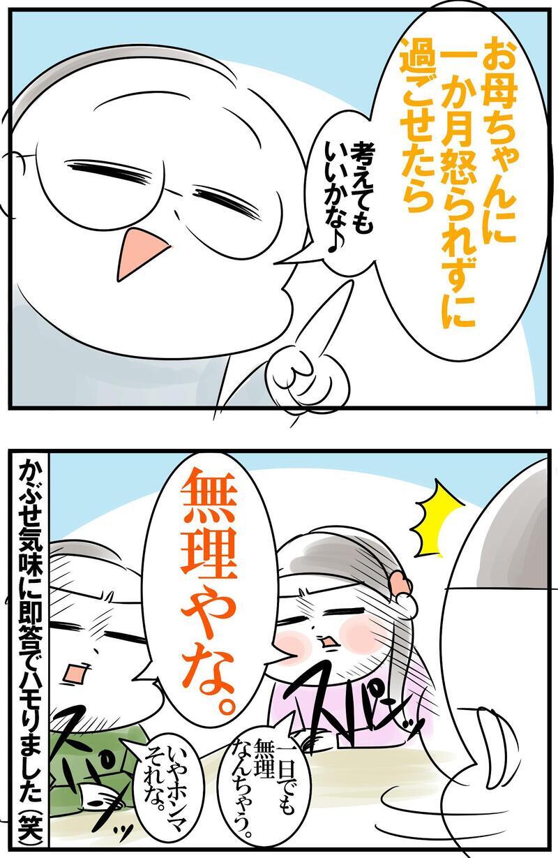 わが家の紅一点・小4長女　いつも穏やかな彼女が唯一否定したことは？【めまぐるしいけど愛おしい、空回り母ちゃんの日々 第262話】