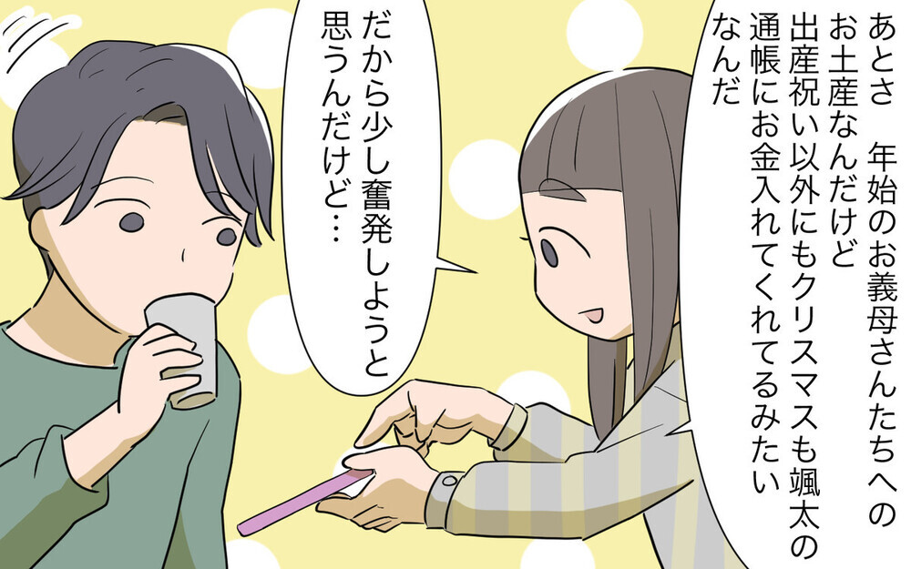 孫のお金を使い込んだ義母の「言い分」に批判と同情の声が届く