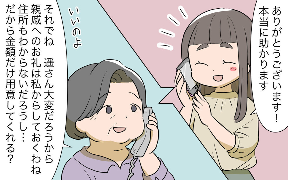 孫のお金を使い込んだ義母の「言い分」に批判と同情の声が届く