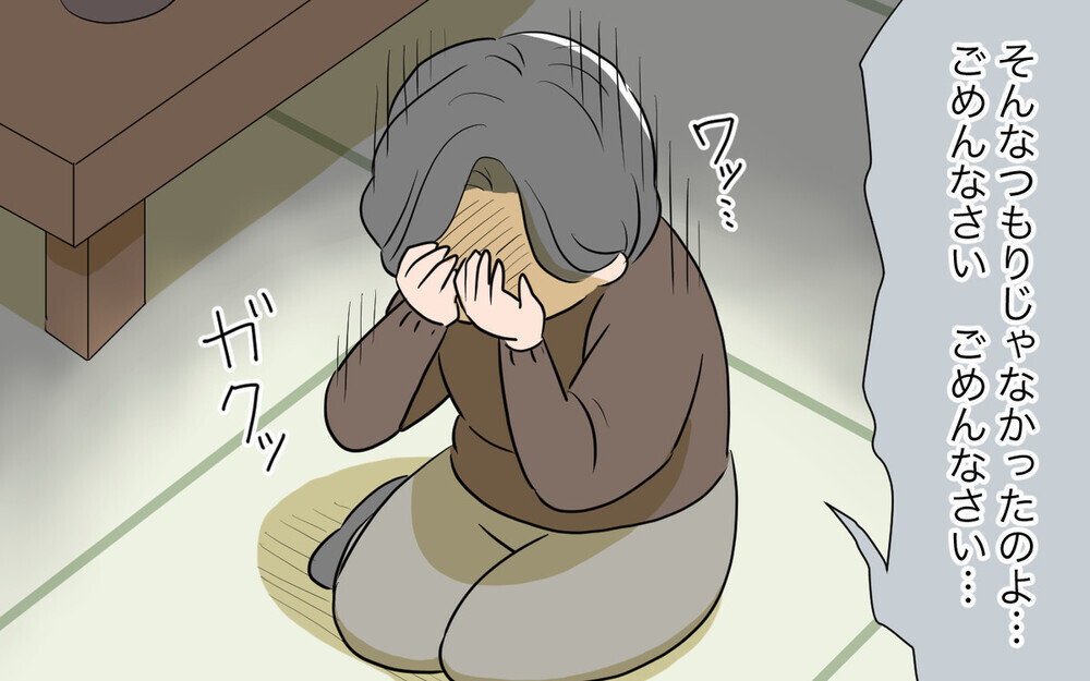 孫のお金を使い込んだ義母の「言い分」に批判と同情の声が届く