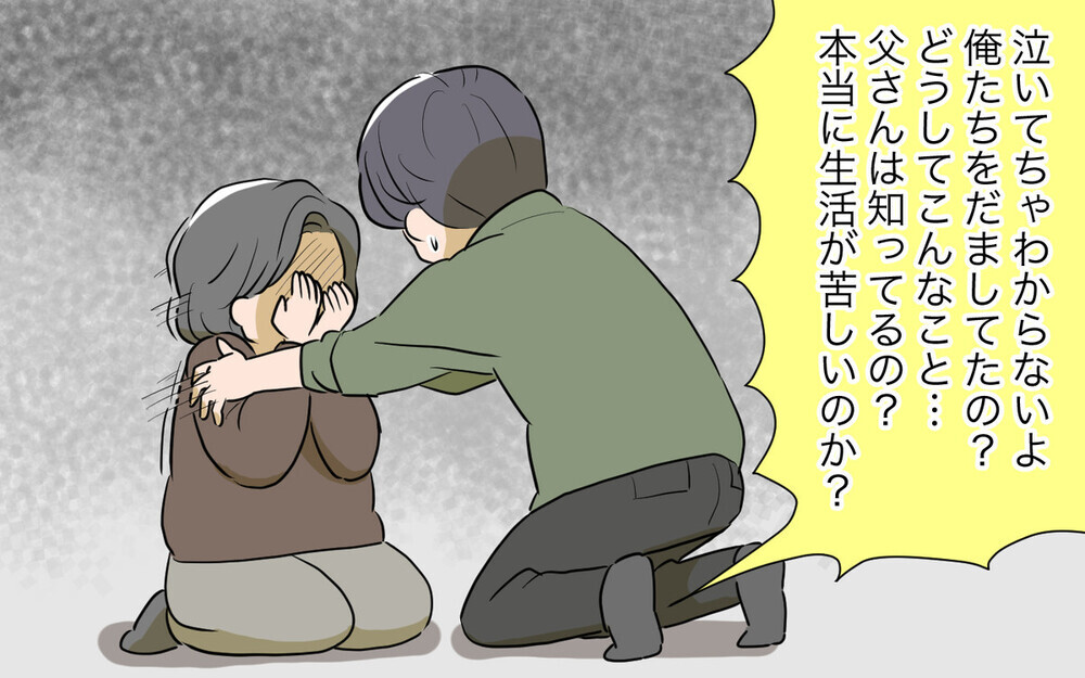 孫のお金を使い込んだ義母の「言い分」に批判と同情の声が届く