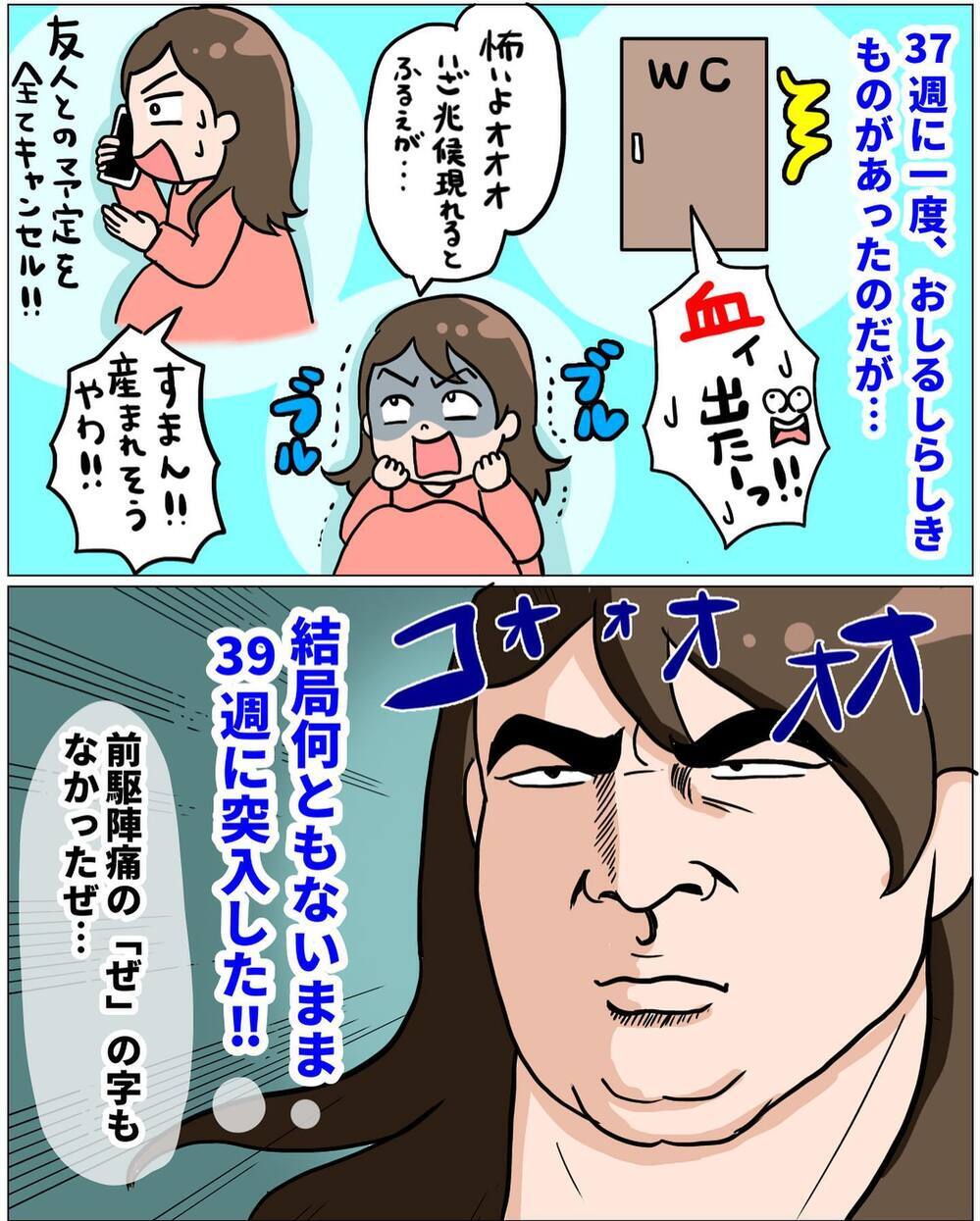 「今日も産まれそうにないな！」 昼も夜も外食を楽しんだその夜…【未知との戦い！ えなりの出産奮闘レポ Vol.3】