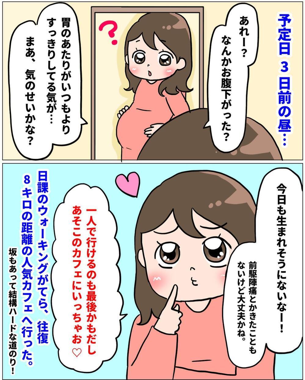 「今日も産まれそうにないな！」 昼も夜も外食を楽しんだその夜…【未知との戦い！ えなりの出産奮闘レポ Vol.3】