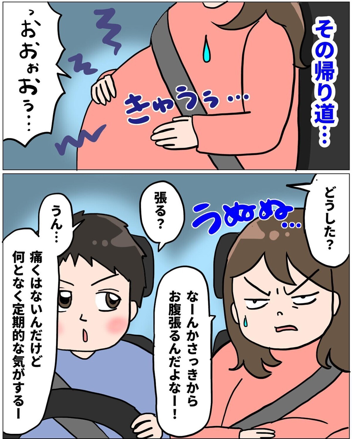 今日も産まれそうにないな 昼も夜も外食を楽しんだその夜 未知との戦い えなりの出産奮闘レポ Vol 3 ウーマンエキサイト 2 2