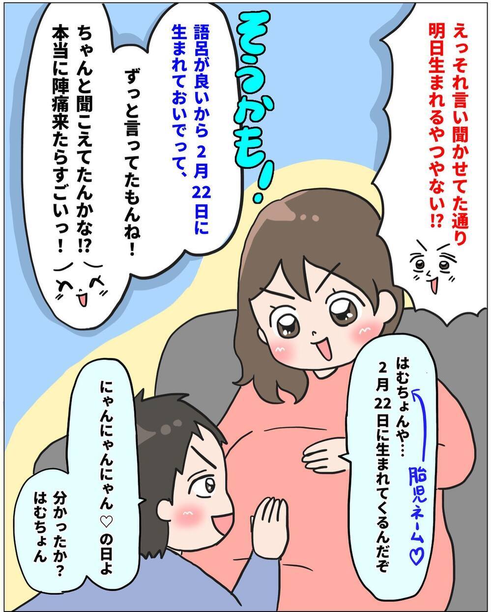 「今日も産まれそうにないな！」 昼も夜も外食を楽しんだその夜…【未知との戦い！ えなりの出産奮闘レポ Vol.3】
