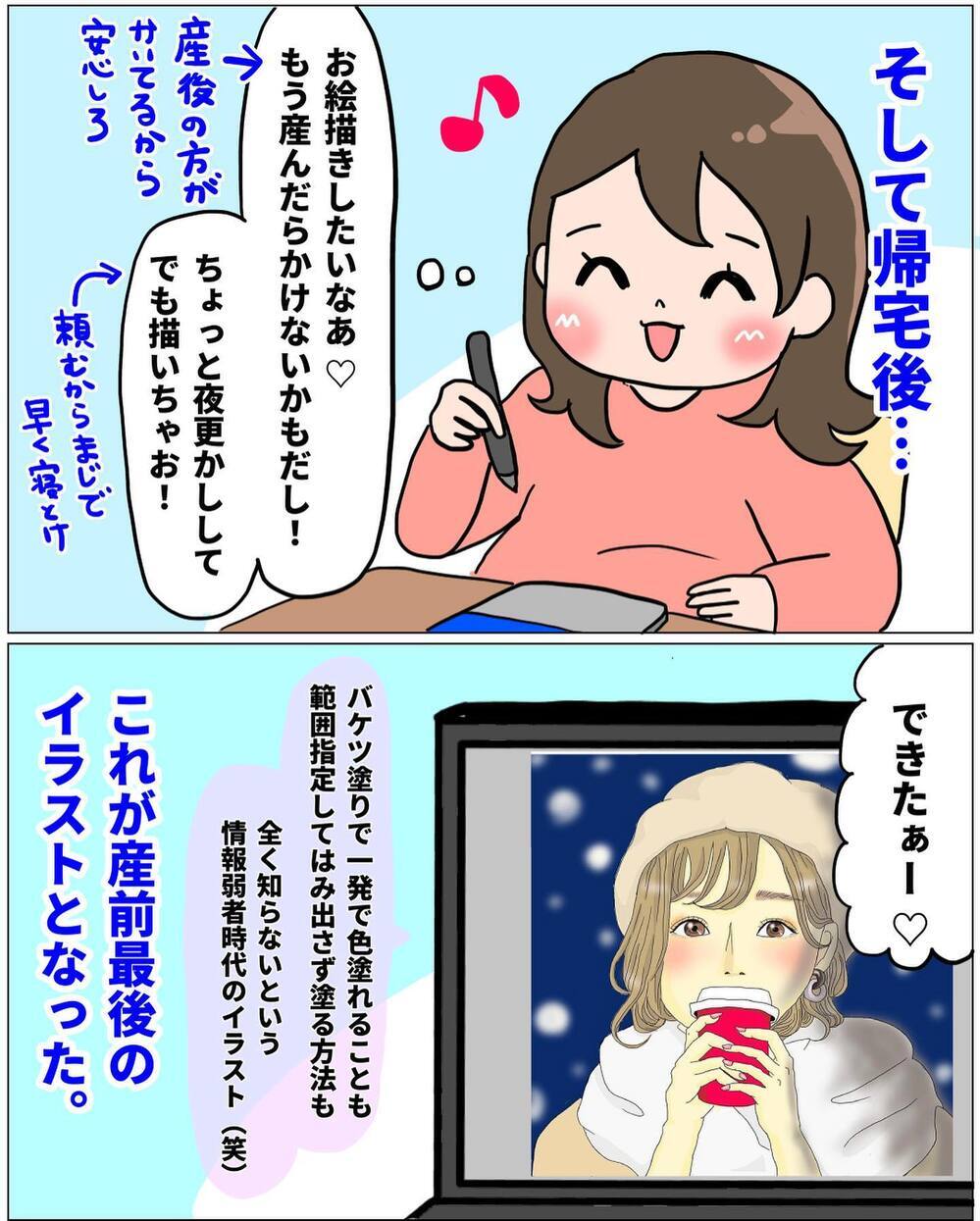 「今日も産まれそうにないな！」 昼も夜も外食を楽しんだその夜…【未知との戦い！ えなりの出産奮闘レポ Vol.3】