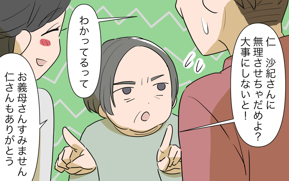 私より後に結婚した義姉が先に妊娠…流れ始めた不穏な空気／自分が中心でいたい義姉（1）【義父母がシンドイんです！ まんが】