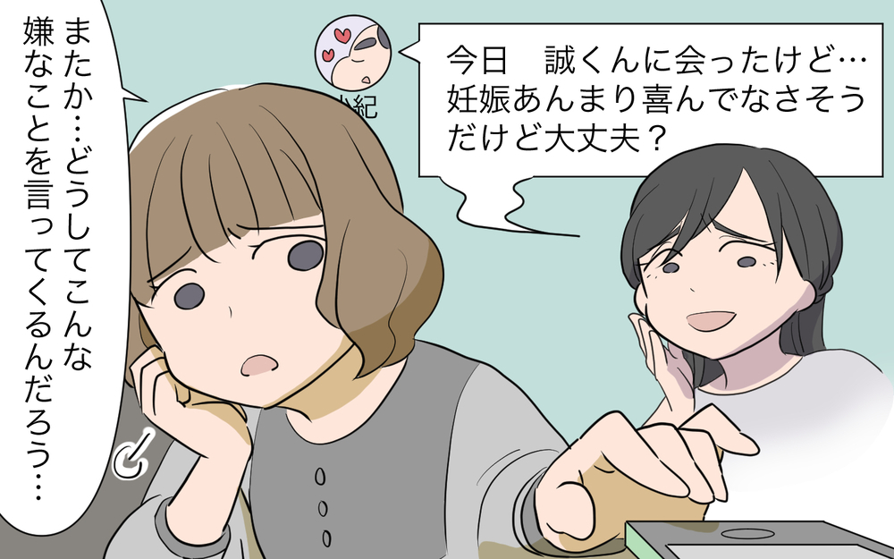 「夫に似てない」うんざりする義姉の嫌味…私の出産を祝えない？／自分が中心でいたい義姉（5）【義父母がシンドイんです！ まんが】
