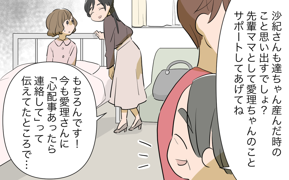 「夫に似てない」うんざりする義姉の嫌味…私の出産を祝えない？／自分が中心でいたい義姉（5）【義父母がシンドイんです！ まんが】