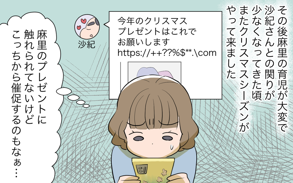 「夫に似てない」うんざりする義姉の嫌味…私の出産を祝えない？／自分が中心でいたい義姉（5）【義父母がシンドイんです！ まんが】