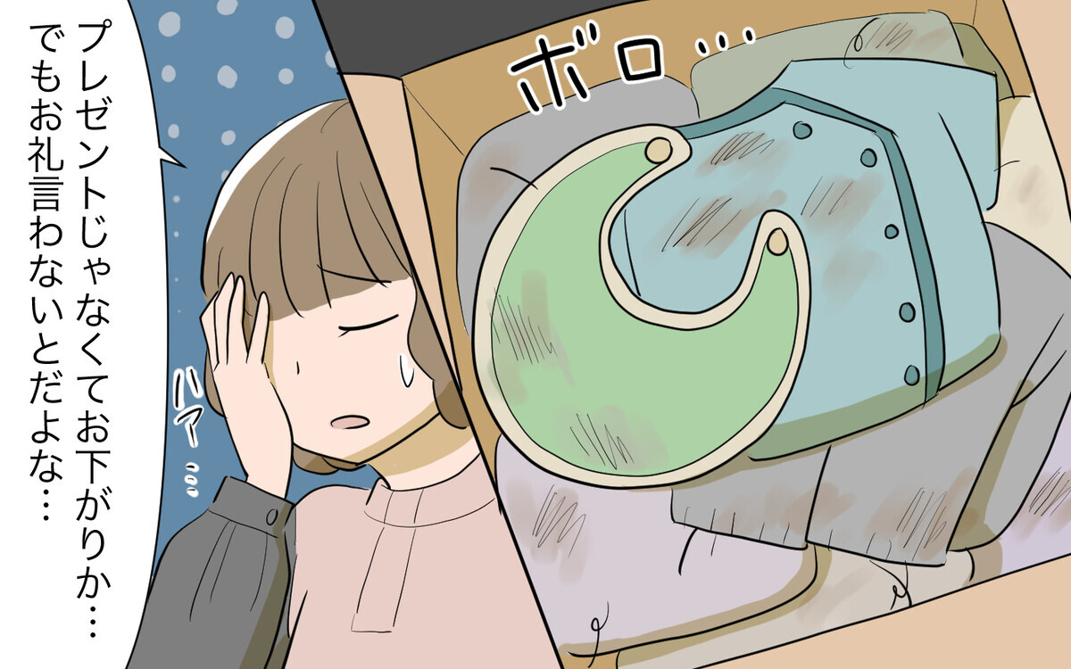 プレゼントのお返しがお古 納得できない私はケチなの 自分が中心でいたい義姉 6 義父母がシンドイんです Vol 284 ウーマンエキサイト 1 2