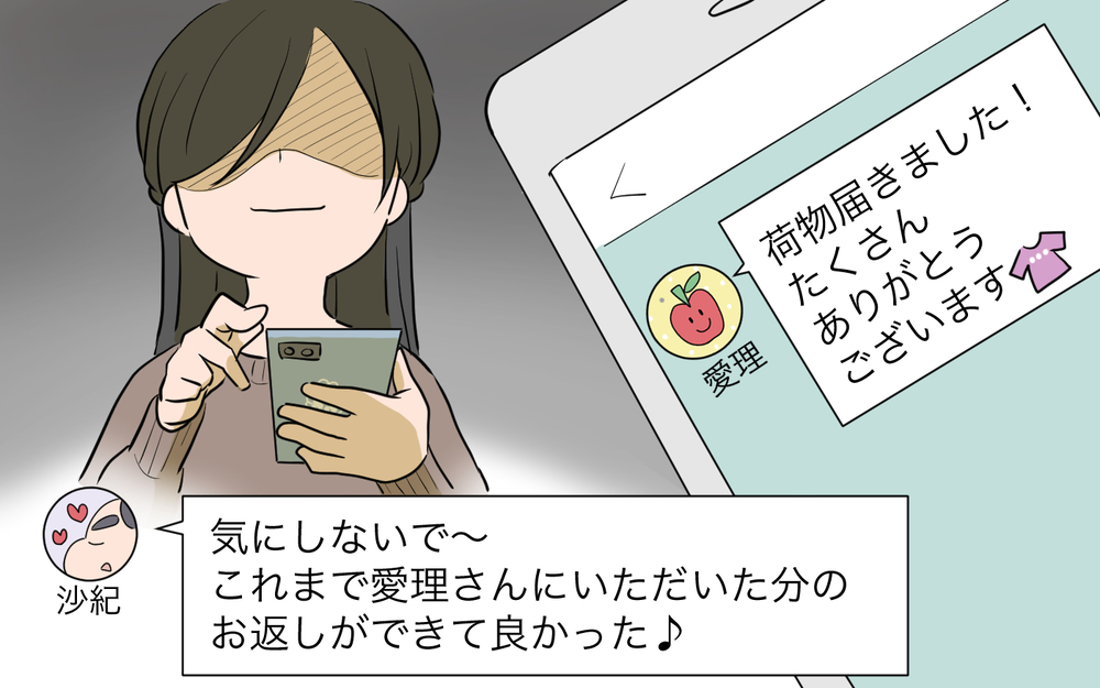 プレゼントのお返しがお古!? 納得できない私はケチなの？／自分が中心でいたい義姉（6）【義父母がシンドイんです！ まんが】
