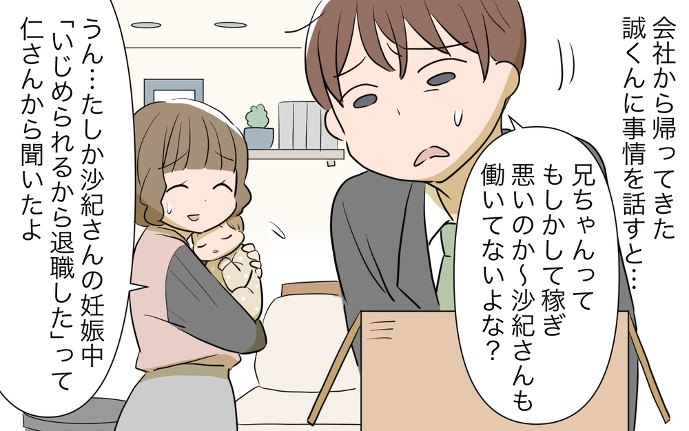 プレゼントのお返しがお古!? 納得できない私はケチなの？／自分が中心でいたい義姉（6）【義父母がシンドイんです！ まんが】