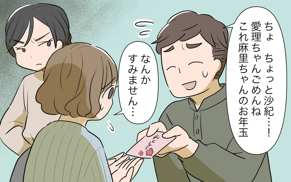 プレゼントのお返しがお古!? 納得できない私はケチなの？／自分が中心でいたい義姉（6）【義父母がシンドイんです！ まんが】