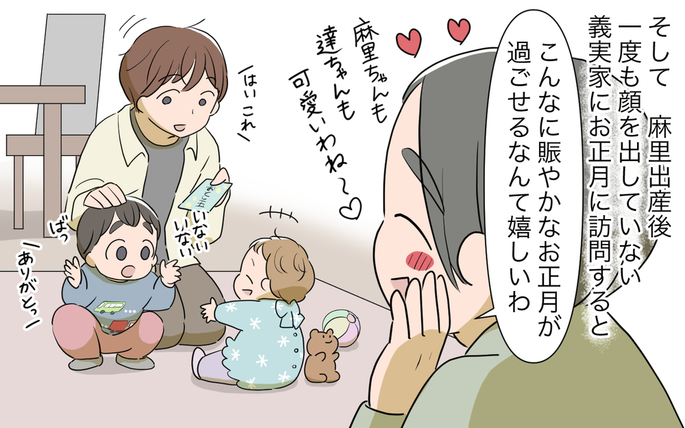 プレゼントのお返しがお古!? 納得できない私はケチなの？／自分が中心でいたい義姉（6）【義父母がシンドイんです！ まんが】