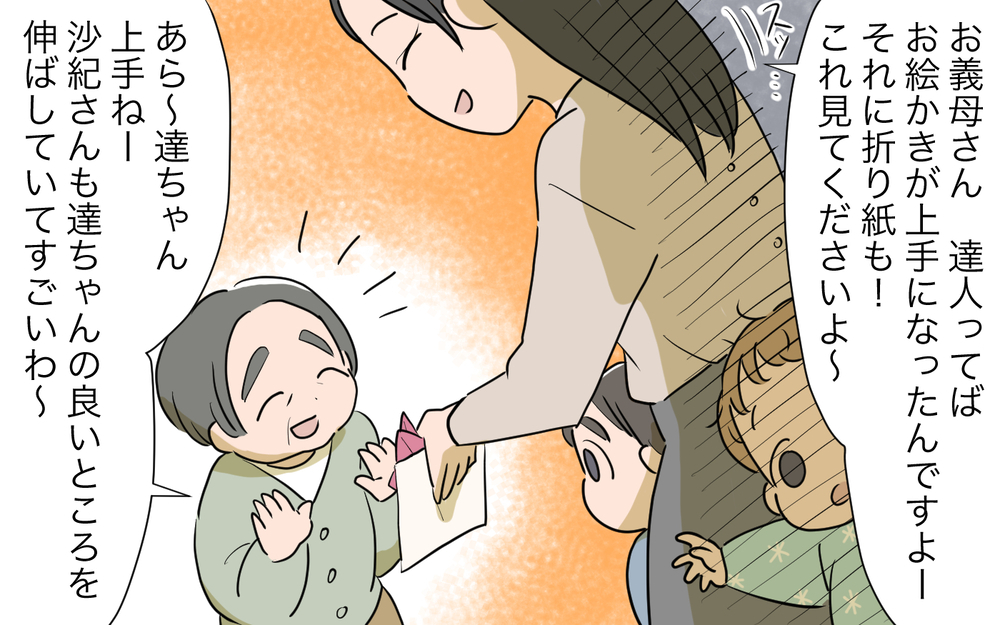 プレゼントのお返しがお古!? 納得できない私はケチなの？／自分が中心でいたい義姉（6）【義父母がシンドイんです！ まんが】