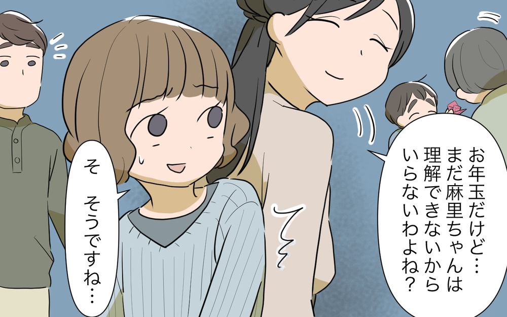 プレゼントのお返しがお古!? 納得できない私はケチなの？／自分が中心でいたい義姉（6）【義父母がシンドイんです！ まんが】