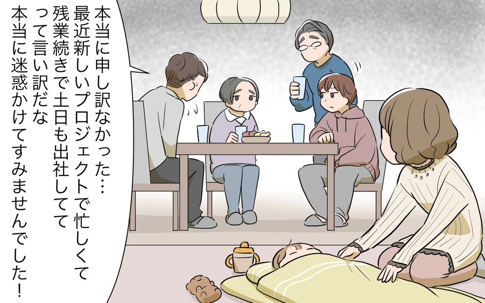 もう我慢の限界！ついに暴かれる義姉の本性…／自分が中心でいたい義姉（8）【義父母がシンドイんです！ まんが】