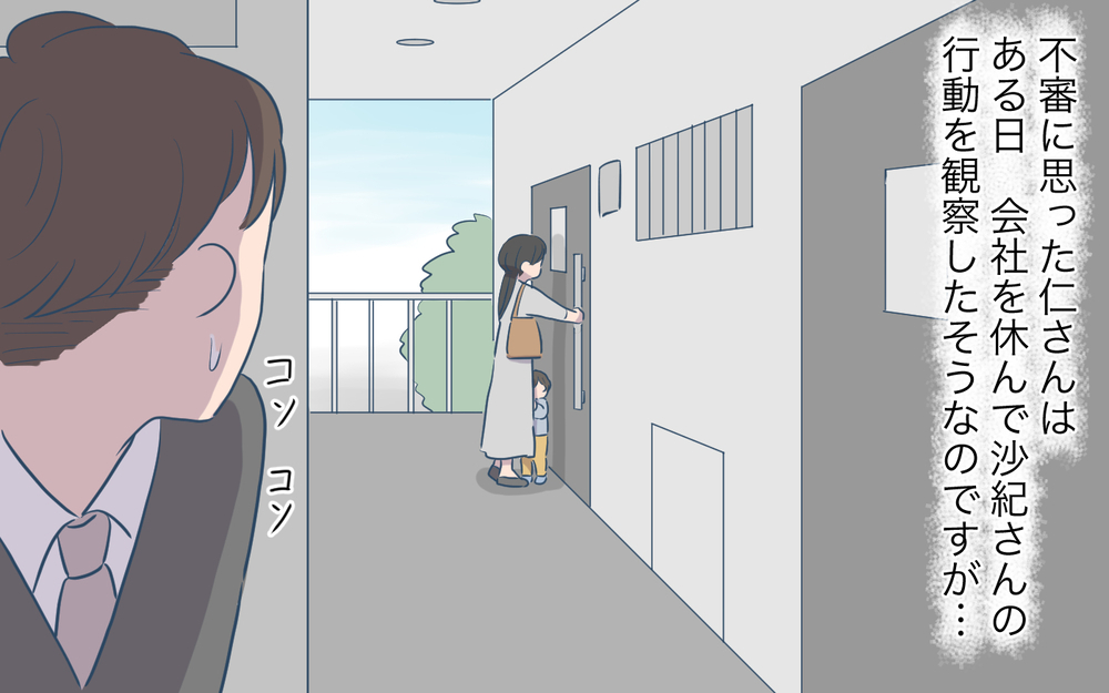 もう我慢の限界！ついに暴かれる義姉の本性…／自分が中心でいたい義姉（8）【義父母がシンドイんです！ まんが】